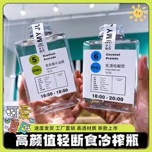 轻断食果蔬汁瓶扁方创意(方创意，)瓶一次性饮料瓶pet塑料鲜榨杯子奶茶杯