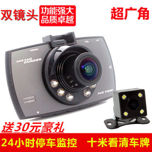 1080P超高清 红外夜视170度广角双镜头行车记录仪G11/G30