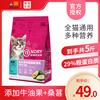 比瑞吉诺瑞营养师猫粮 牛油果英短美短通用型成猫粮2.5kg