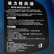 福特经典福克斯致胜麦克斯原厂转向助力油方向机油助力泵油专用1L