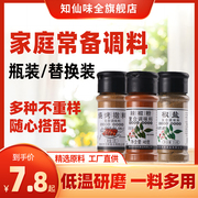 烧烤椒盐辣椒粉3瓶调料，套装组合烤肉厨房，炒菜调味提鲜提味撒料