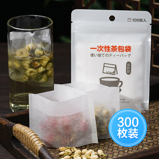 日本品牌一次性茶包袋食品级玉米纤维泡茶袋自制花茶果茶非无纺布