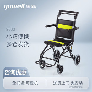 鱼跃轮椅2000可折叠免安装免充气旅游便携老年手推车残疾人免托运