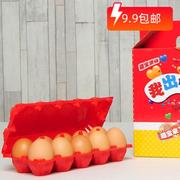 手提红喜蛋礼盒宝宝满月酒男女通用喜蛋盒鸡蛋包装 盒红蛋托