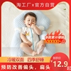 婴儿定型枕头纠正防偏头型新生儿宝宝安抚0-3到6月1岁搂睡觉安抚