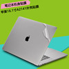 16.1寸苹果macbookpro162019款电脑mac透明贴纸a2141外壳，贴膜笔记本机身全套保护膜配件