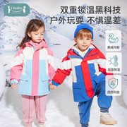 ibaby儿童3合1滑雪羽绒服鹅绒内胆男童女童加厚保暖冬季外出外套