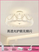 艺灯空间高亮护眼法式珍珠风铃吸顶灯，奶油风卧室灯现代简约吊灯具