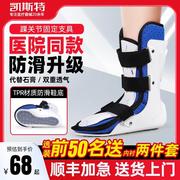 踝关节固定支具医用脚趾骨折护具支架脚踝固定器扭伤跖骨裂助行鞋