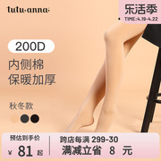 tutuanna连裤袜女秋冬日系，纯色打底裤袜，内侧棉保暖加厚长筒袜200d