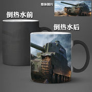坦克世界创意个性咖啡杯马克杯，茶杯遇热变色杯陶瓷杯，水杯学生家用