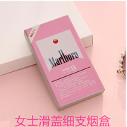 粉色可爱万宝路细烟烟盒女ins收纳装烟男便携20支装细支创意潮牌