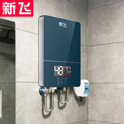 新飞即热式电热水器家用洗澡 小型淋浴加热器速热式卫生间节能