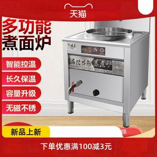 商用方形燃气，煮面锅电热节能冒菜麻辣烫汤粉炉