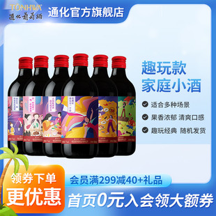 通化葡萄酒 微气泡酒7度500mL*6瓶 甜型红酒趣玩款 搭配烧烤