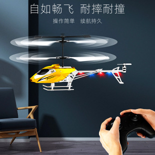 遥控飞机玩具3.5通道耐摔炫酷灯光直升机模型无人机儿童感应飞机