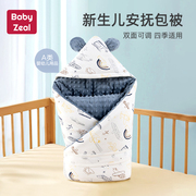 babyzeal婴儿抱被新生儿抱毯秋冬纯棉包被宝宝产房包单豆豆被加厚