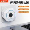 cin-fastwifi放大器无线增强wifi信号放大器中继器ap无线转有线家用微型小迷你路由加强扩展网络无线网桥接