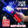迪士尼泡泡机手持吹泡泡棒电动声光米奇米妮不漏水儿童玩具