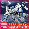 中国航天变形教室系列，玩具合体金刚，机器人机甲男孩六一生日礼物
