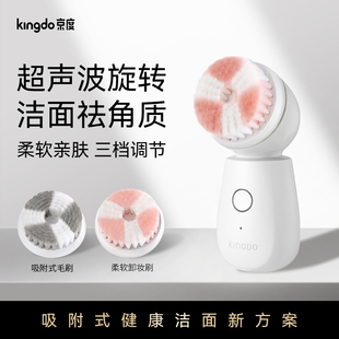 kingdo吸附式洁面仪电动旋转家用面部充电洗脸仪，黑头毛孔清洁神器