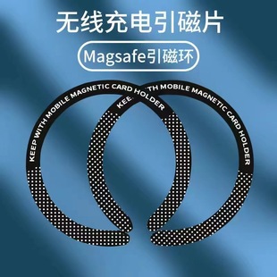 磁吸贴片超薄适用magsafe引磁片14/13手机贴片12p手机无线充电宝磁力圈铁片环车载支架金属贴片配件pro