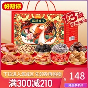 满减好想你_红枣礼盒2551g/13袋枣仁派零食大 福禄双全