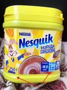 Nestle Nesquik巧克力冲饮巧克力粉俄罗斯热饮可可粉250克粉饮料