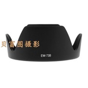 ew-73b遮光罩适用于佳能18-135镜头750d70d60d700d80d67mm