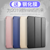 2019款iPadmini5保护套7.9英寸平板a2133电脑2124壳子2125爱拍ip迷你5外套全包MUQX2CH/A/MUU32防摔MUU62商务