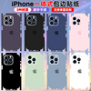 适用于iPhone15/16/13pro背贴plus一体包边框贴纸14Promax全包贴纸12/11手机全身贴连体包边背膜纯色