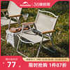 挪客户外克米特椅便携折叠椅沙滩椅野营野餐凳子钓鱼椅子露营桌椅