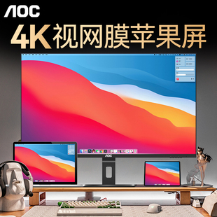 aoc显示器4k电脑屏幕27英寸2k设计修图ips外接苹果mac竖屏u27n3r