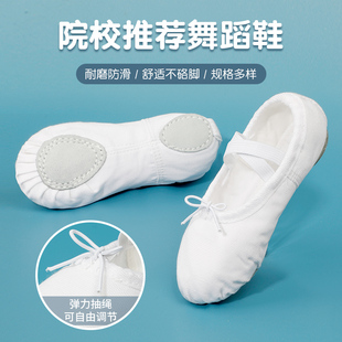 舞蹈鞋儿童软底练功鞋男女童跳舞鞋，白色芭蕾中国舞帆布跳舞鞋专用