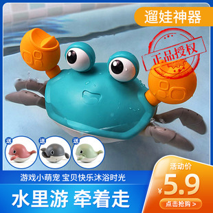 网红水陆螃蟹玩具抖音同款儿童，洗澡沙滩游泳水路螃蟹宝宝牵绳戏水