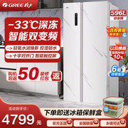 格力晶弘596对开门冰箱家用1级节能大容量，超薄嵌入式风冷无霜深冻