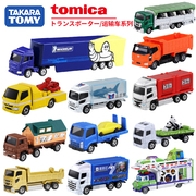 tomy多美卡仿真合金小汽车模型，儿童玩具礼物五十铃卡车动物运输车