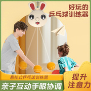 悬挂乒乓球训练器儿童宝宝自练神器家用悬浮式单打回弹亲子乒乓球