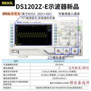 ds1202z200mdpo普源数字示波器双通道带宽荧光液晶屏-e