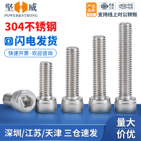 m10螺丝钉
