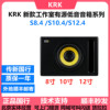 KRK S8.4 10.4 12.4录音室8 10 12寸有源超低音音箱DJ低音炮