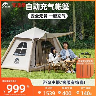 太力自动充气帐篷户外露营装备3一4人可折叠便携式充气帐野营过夜