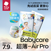 试用装babycare纸尿裤夏季Airpro超薄透气bc尿不湿S/M/L码4片