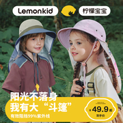 柠檬宝宝儿童防晒帽，夏季防紫外线遮阳帽男孩，女童空顶太阳帽大帽檐