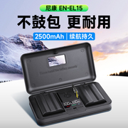 星威相机电池en-el15适用尼康Z6 Z5 Z7  D610 D750 D500 D800 D600 D7200 D7100 D7000数码配件单反充电器