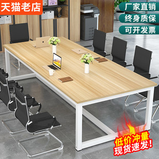 会议桌长桌简约现代长方形，办公桌职员桌大桌子长条桌椅组合工作台