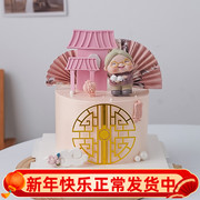 新中式国潮祝寿蛋糕，摆件爷爷奶奶生日蛋糕装饰古风，折扇祝寿插件