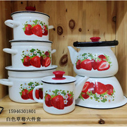 俄罗斯搪瓷锅草莓六件套进口搪瓷厨具套装水壶加厚双耳锅生日礼物