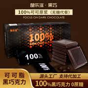 无糖黑巧克力可可脂0蔗糖100%黑巧克力盒装零食脂低燃无蔗糖健身