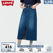 Levi's李维斯24春季女士牛仔半裙直筒开衩显高显瘦优雅时尚